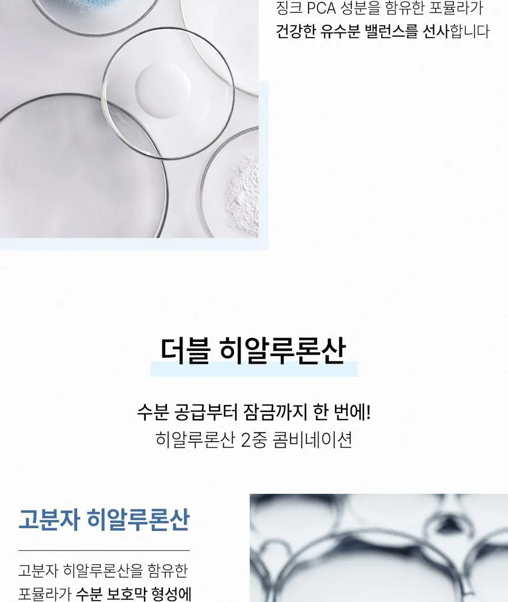 [NEW/모공케어 올인원] 로레알파리 맨 이드라 파워 오일 컨트롤 젤 크림 50ml 상세페이지 6